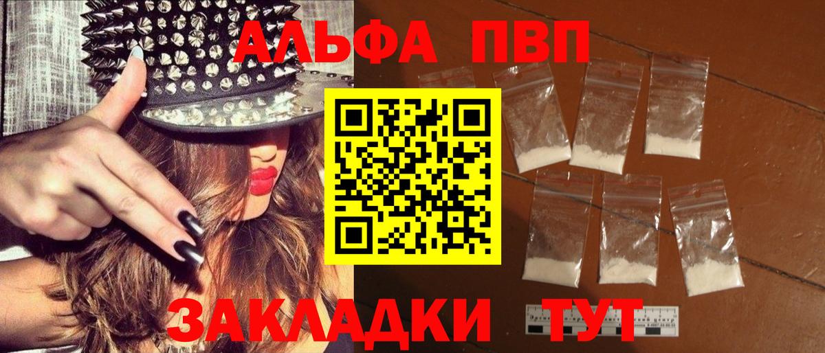 APVP СК КРИС  Вход с VPN  Alfa_PVP крисы CK  Барабинск 