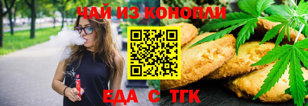 Cannafood марихуана  Вход с VPN  Барабинск 