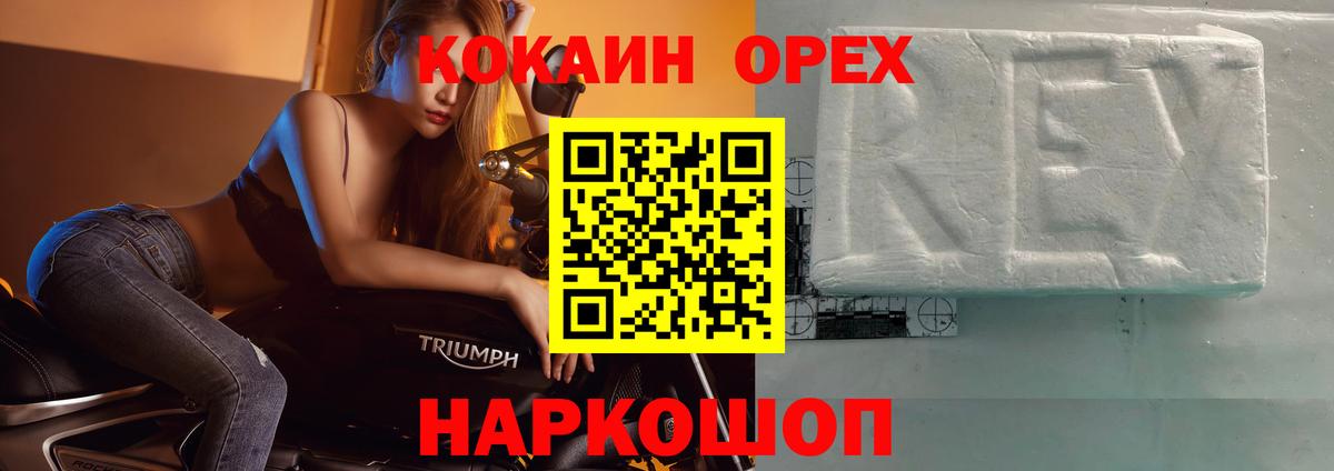 КОКАИН 99% Барабинск