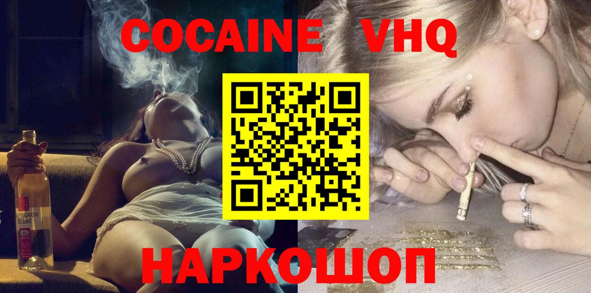 Барабинск  COCAIN Эквадор  наркотики  Вход с VPN 