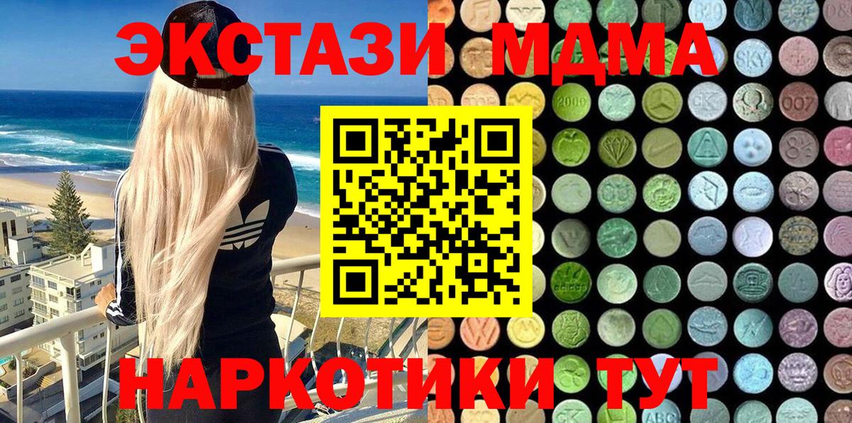 Ecstasy  наркота  Барабинск  Вход с VPN  Ecstasy XTC  Экстази Punisher 