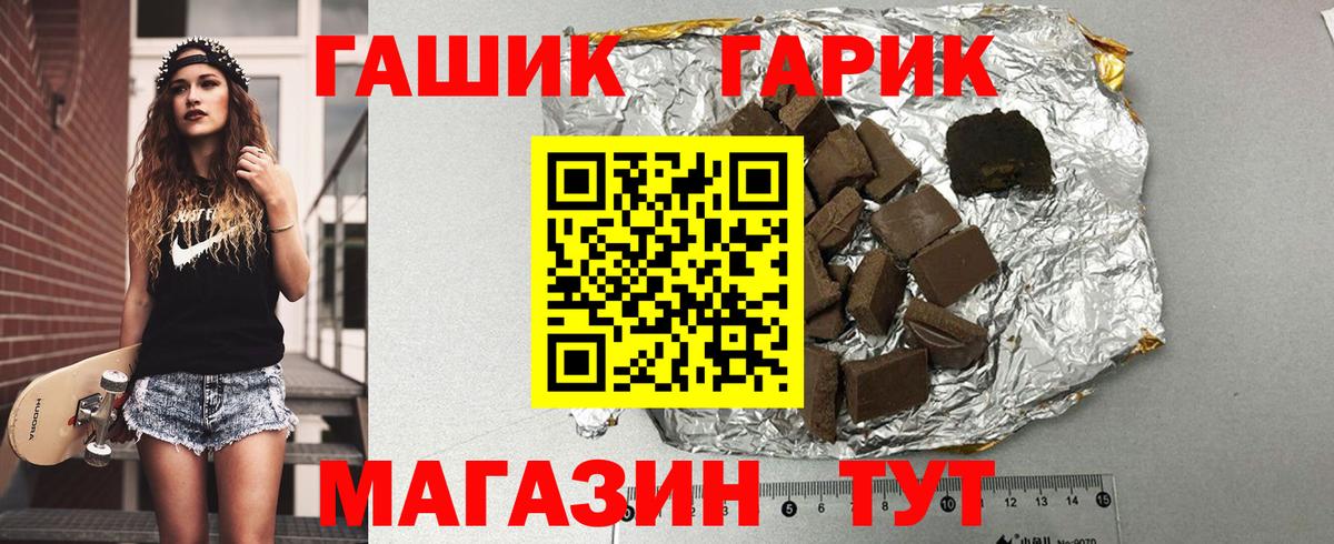 ГАШ индика сатива Барабинск