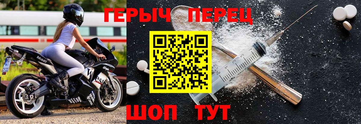 Героин Heroin  Вход с VPN  Барабинск 