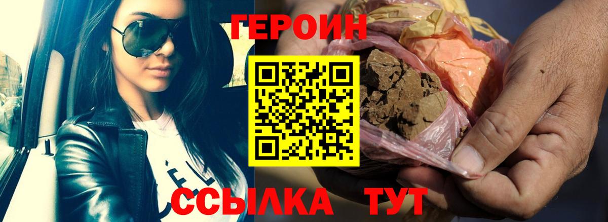 ГЕРОИН белый Барабинск