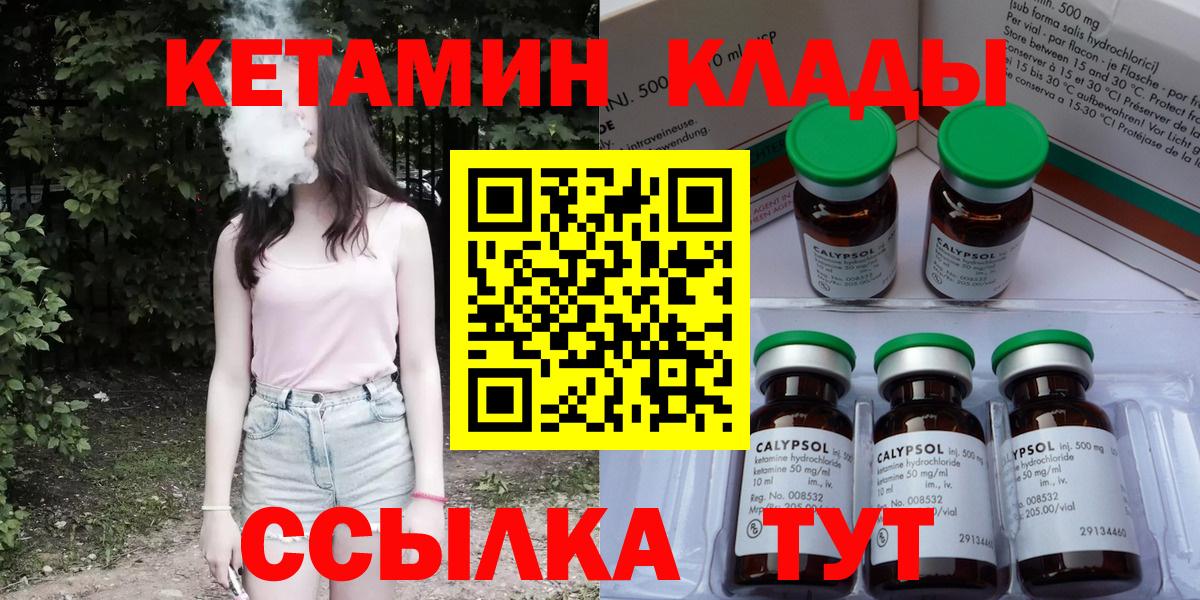 Кетамин VHQ  КЕТАМИН ketamine  Вход с VPN  Барабинск 