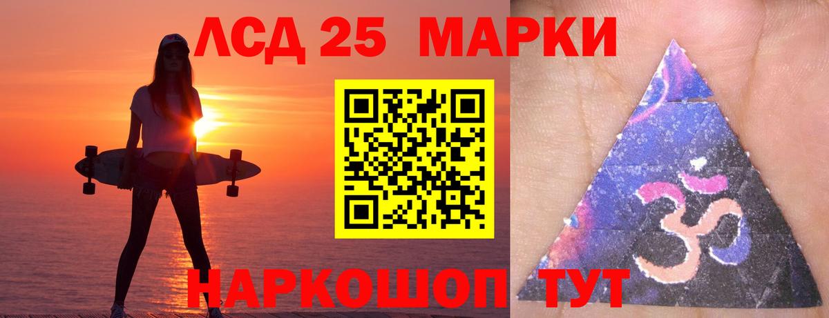 ЛСД экстази ecstasy Барабинск
