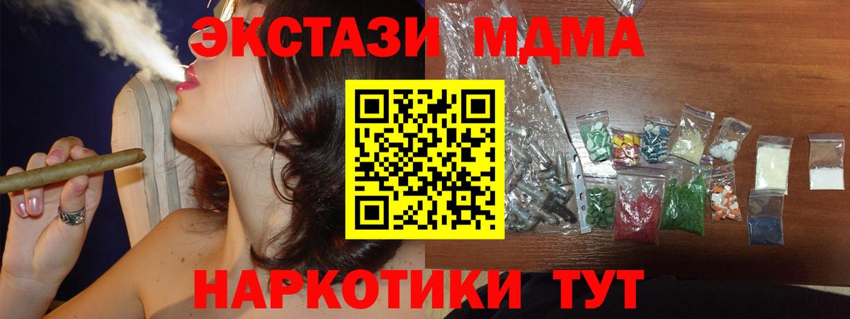 МДМА молли Барабинск