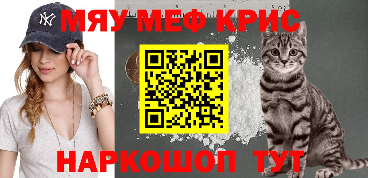 Меф мука Барабинск