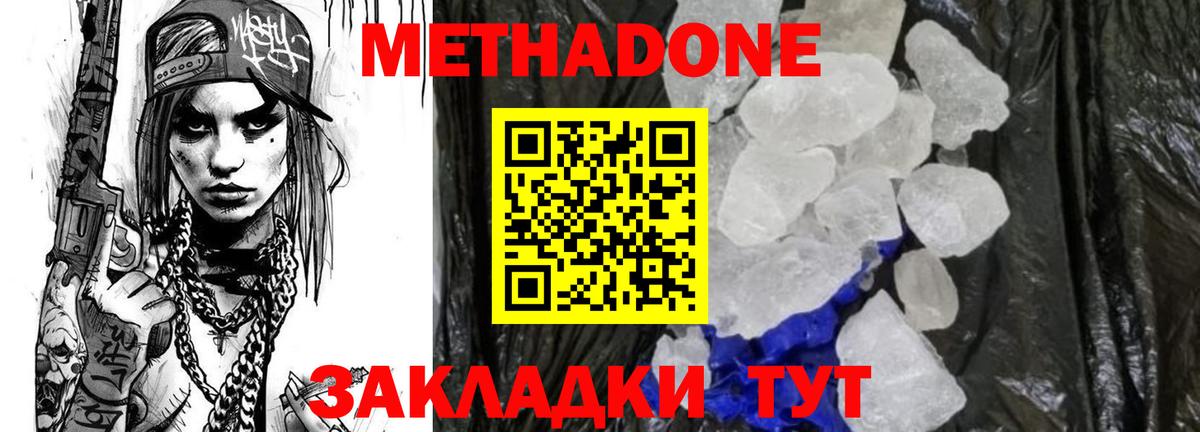Метадон белоснежный  Вход с VPN  Барабинск 