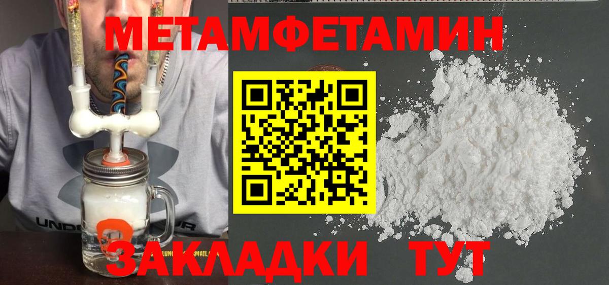 Метамфетамин Methamphetamine Барабинск
