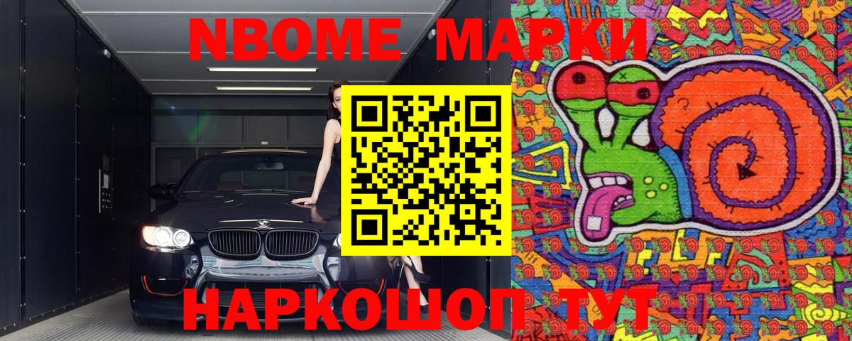 Барабинск  Наркотические марки 1500мкг  Вход с VPN 