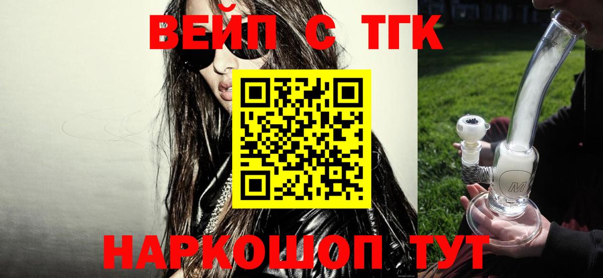 Барабинск  Дистиллят ТГК Wax  Вход с VPN 