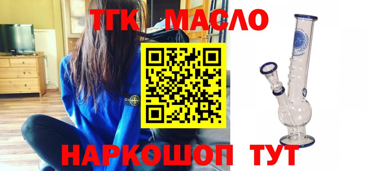 Дистиллят ТГК гашишное масло Барабинск